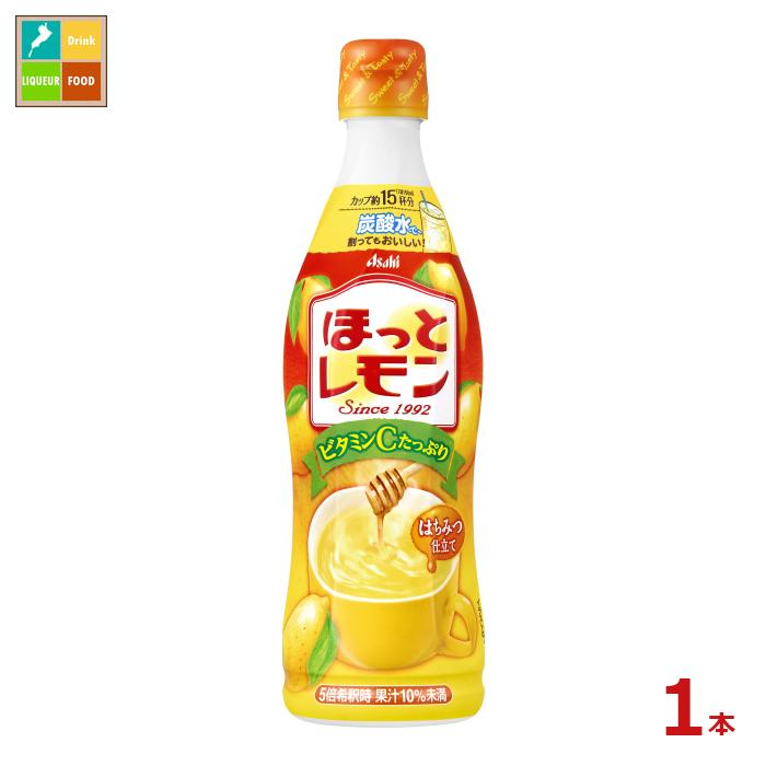 アサヒ カルピス ほっとレモン 希釈用470ml×1本のサムネイル