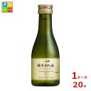 白鶴酒造 白鶴 純米大吟醸180ml瓶×1ケース(全20本)送料無料