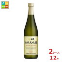 白鶴酒造 白鶴 純米大吟醸720ml瓶×2ケース(全12本)送料無料