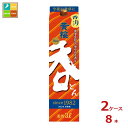 黄桜 呑3L紙パック×2ケース(全8本)送料無料