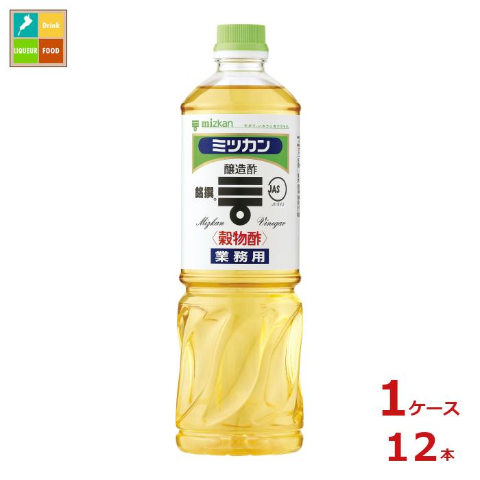 先着限りクーポン付 ミツカン 穀物酢 銘撰1L×1ケース(全12本)送料無料【co】
