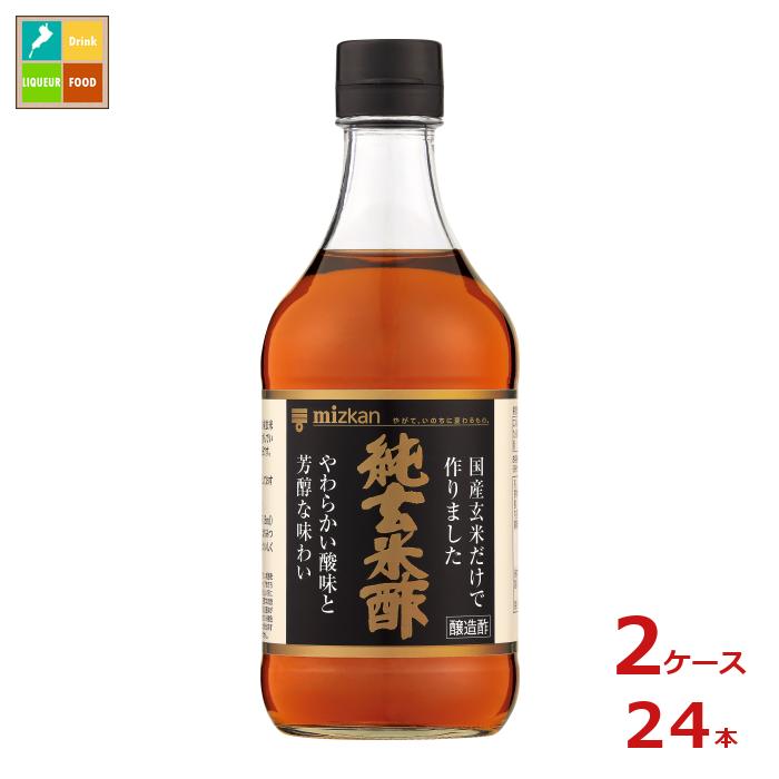 先着限りクーポン付 ミツカン 純玄米酢500ml瓶×2ケース（全24本）送料無料【co】