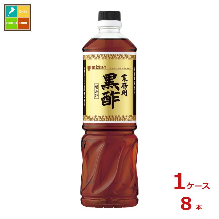 先着限りクーポン付 ミツカン 業務用 黒酢1L×1ケース（全8本）送料無料【co】