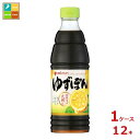 ミツカン ゆずぽん600ml×1ケース(全12本)送料無料