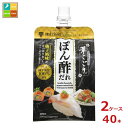 ミツカン 華こごり ぽん酢だれ300g×2ケース(全40本)送料無料