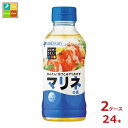 ミツカン マリネの素300ml×2ケース(全24本)送料無料