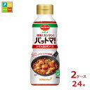 先着限りクーポン付 デルモンテ パットマ トマトおかずソース300mlボトル×2ケース(全24本)送料無料【co】