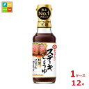 先着限りクーポン付 キッコーマン ステーキしょうゆ オニオン&ガーリック165g瓶×1ケース(全12本)送料無料【co】