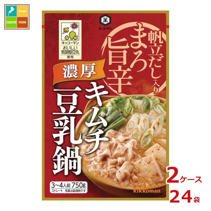 先着限りクーポン付 キッコーマン 豆乳鍋 濃厚キムチ豆乳鍋750g×2ケース（全24本）送料無料【co】
