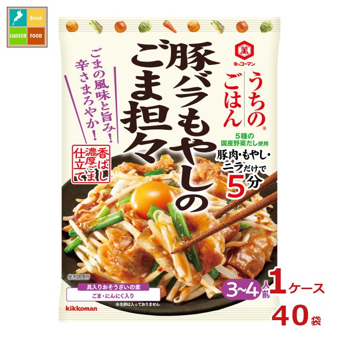 キッコーマン うちのごはんおそうざいの素 豚バラもやしのごま坦々82gパウチ×1ケース（全40本）送料無料のサムネイル