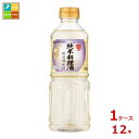 先着限りクーポン付 ミツカン 純米料理酒600ml×1ケース(全12本)送料無料【co】