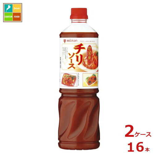 ミツカン 惣菜庵 チリソース1170g×2ケース(全16本)送料無料 ミツカン 惣菜庵 チリソース1170g×2ケース(全16本)送料無料
