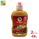 KUIKO KEBABU エリソース ホット300ml×2ケース(全48本)送料無料