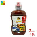 KUIKO KEBABU エリソース チリ300ml×2ケース(全48本)送料無料