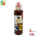 KUIKO KEBABU エリソース チリ180ml×2ケース(全48本)送料無料
