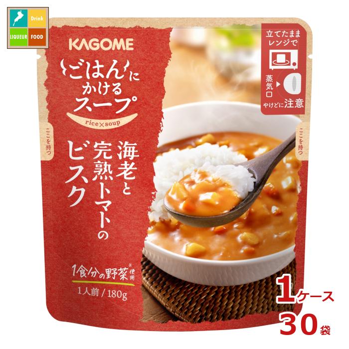 先着限りクーポン付 カゴメ ごはんにかけるスープ 海老と完熟トマトのビスク180gパウチ×1ケース（全30本） 送料無料【co】のサムネイル
