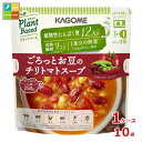 先着限りクーポン付 カゴメ ごろっとお豆のチリトマトスープ250gパウチ×1ケース(全10本) 送料無料【co】
