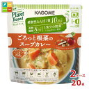 カゴメ ごろっと根菜のスープカレー250gパウチ×2ケース(全20本) 送料無料