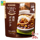 カゴメ ごはんにかけるスープ 濃厚ボルシチ180gパウチ×1ケース(全30本) 送料無料