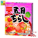 先着限りクーポン付 ミツカン 五目ちらし210g×2ケース(全60本)送料無料【co】