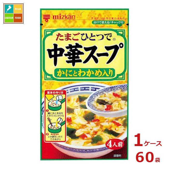 先着限りクーポン付 ミツカン 中華スープ かにとわかめ入り30g×1ケース（全60本）送料無料【co】