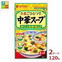 先着限りクーポン付 ミツカン 中華スープ かにとわかめ入り30g×2ケース(全120本)送料無料【co】