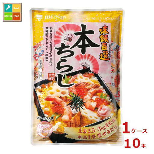 先着限りクーポン付 ミツカン 味飯百選 本ちらし1.2kg×1ケース(全10本)送料無料【co】 先着限りクーポン付 ミツカン 味飯百選 本ちらし1.2kg×1ケース(全10本)送料無料【co】