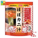 マルコメ ほぼカニ汁(20g×3食)×1ケース(全42本)送料無料