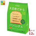 マルコメ ダイズラボ 大豆粉のパンミックス300g×1ケース(全12本)送料無料
