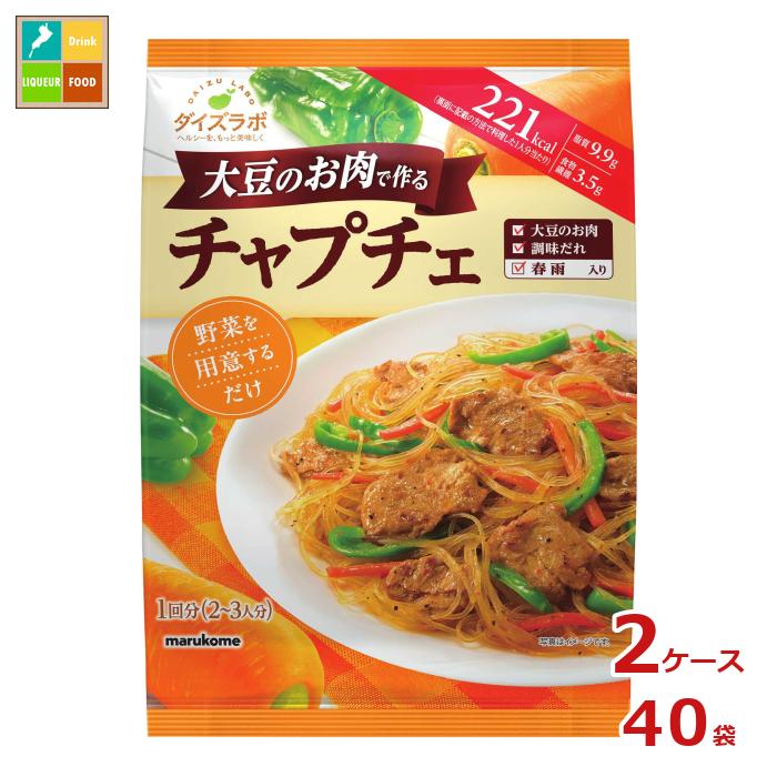マルコメ 大豆のお肉のチャプチェ176g×2ケース（全40本）送料無料