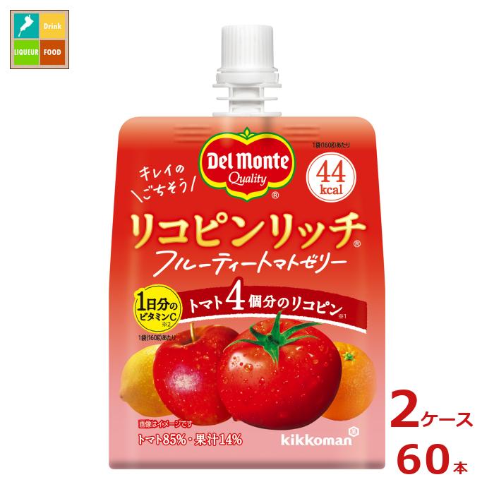 デルモンテ リコピンリッチ フルーティートマトゼリー160gパウチ×2ケース（全60本）送料無料 【to】のサムネイル