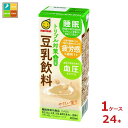 マルサン トリプル対策 この一本 豆乳飲料200ml紙パック×1ケース(全24本)送料無料
