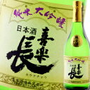 滋賀県 喜多酒造 喜楽長 純米大吟醸50% 720ml×3本セット 送料無料