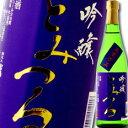 滋賀県 愛知酒造 富鶴 とみつる吟醸720ml 3本セット 送料無料