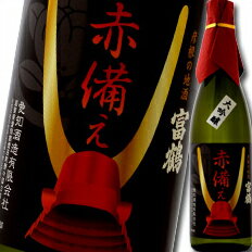 滋賀県 愛知酒造 富鶴 大吟醸赤備え720ml 3本セット 送料無料