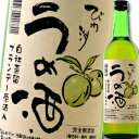 滋賀県 太田酒造 ブランデー原酒入 びわ湖うめ酒720ml×3本セット 送料無料