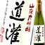 【送料無料】滋賀県・太田酒造 道灌 山廃大吟醸720ml×3本セット【sm】