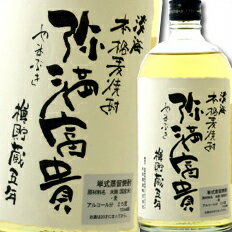 滋賀県 太田酒造 25度本格麦焼酎 弥満富貴 樽貯蔵五年 720ml 3本セット 送料無料