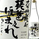 滋賀県 太田酒造 25度琵琶之誉 大吟醸粕取焼酎720ml 3本セット 送料無料