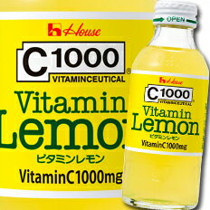 【先着限り！クーポン付】【送料無料】ハウス C1000 ビタミンレモン140ml瓶×2ケース（全60本）【to】【sm】【co】のサムネイル