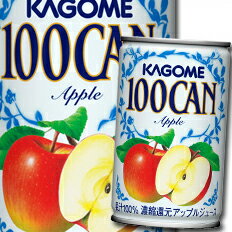 カゴメ 100CAN アップル160g缶×2ケース（全60本） 送料無料【yasaij】