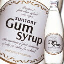 サントリー ガムシロップ780ml×1ケース(全12本) 送料無料
