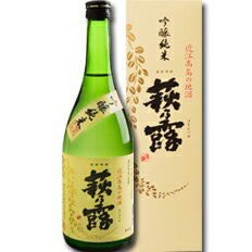 滋賀県 福井弥平商店 萩乃露 吟醸純米720ml 3本セット 箱付 送料無料