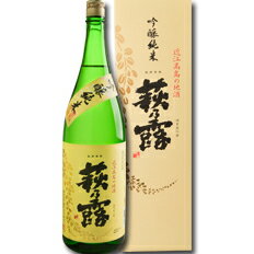 滋賀県 福井弥平商店 萩乃露 吟醸純米1.8L 2本セット 箱付 送料無料