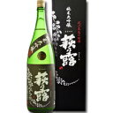 滋賀県 福井弥平商店 萩乃露 純米大吟醸 黒ラベル1.8L×2本セット（箱付） 送料無料