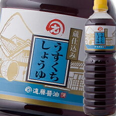 滋賀県 遠藤醤油 うすくちしょうゆ1L 1本