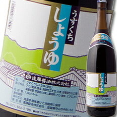滋賀県 遠藤醤油 うすくちしょうゆ1.8L 1本