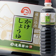 濃口しょうゆをベースに甘味と旨味をプラス。おしょうゆ好きにはたまらない香りとコクが特徴です。どんな料理にも合います。●名称：こいくちしょうゆ（混合）●内容量：1L×1本●原材料名：アミノ酸液、脱脂加工大豆、小麦、食塩、砂糖、砂糖混合ぶどう糖果糖液糖、増粘多糖類、ビタミンB1●保存方法：高温多湿を避けて冷暗所に保存●販売者：遠藤醤油飲料株式会社