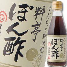 滋賀県 遠藤醤油 すだちと純米酢の料亭ぽん酢300ml 1本