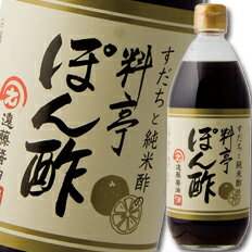 滋賀県 遠藤醤油 すだちと純米酢の料亭ぽん酢600ml 1本